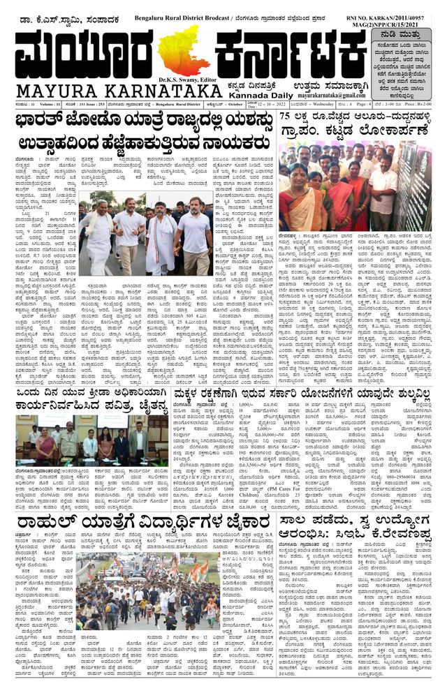 Mayura Karnataka