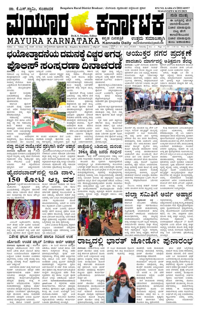 Mayura Karnataka