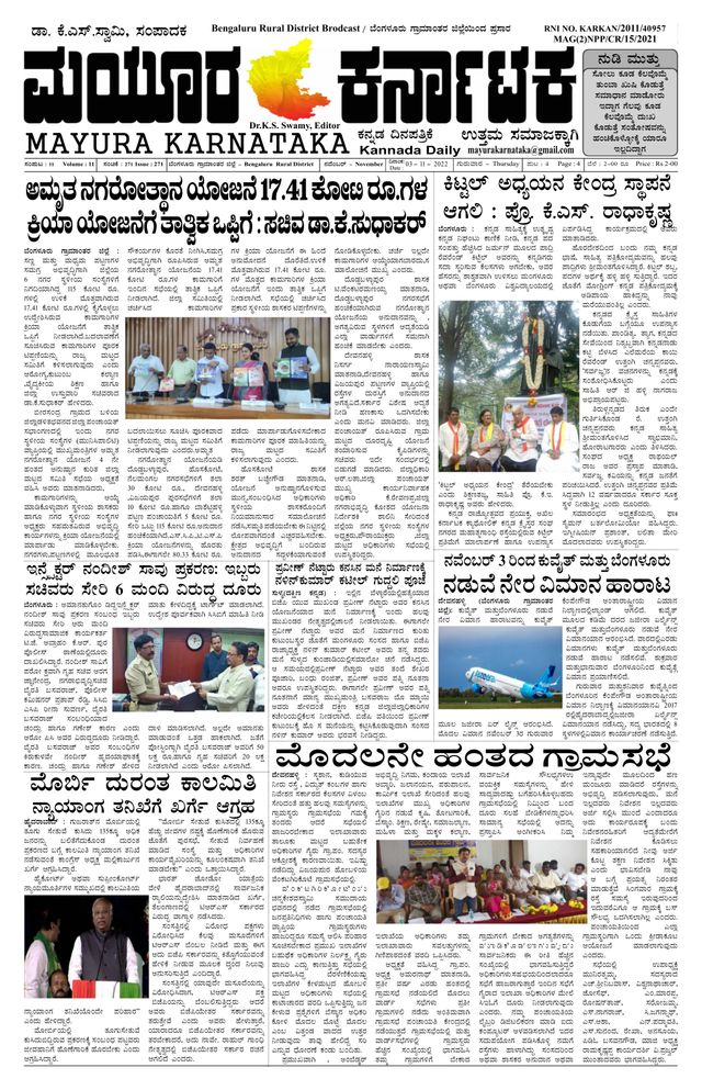 Mayura Karnataka