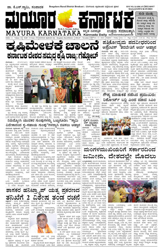 Mayura Karnataka