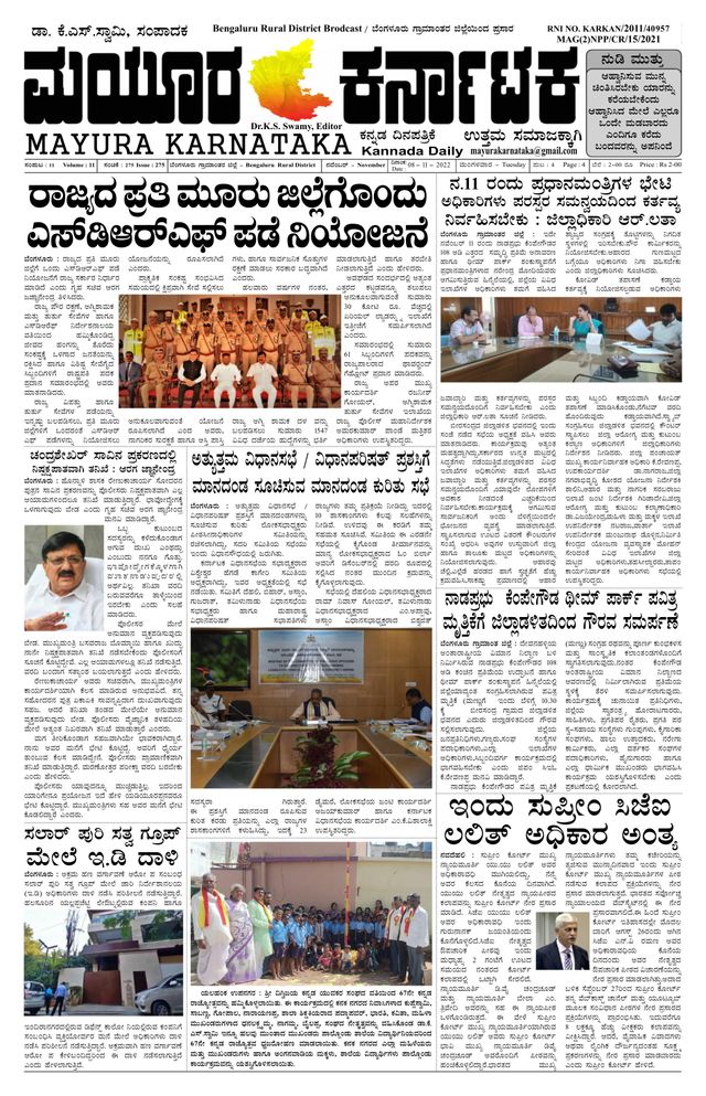 Mayura Karnataka