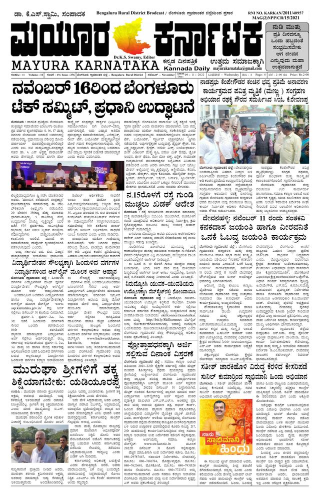 Mayura Karnataka