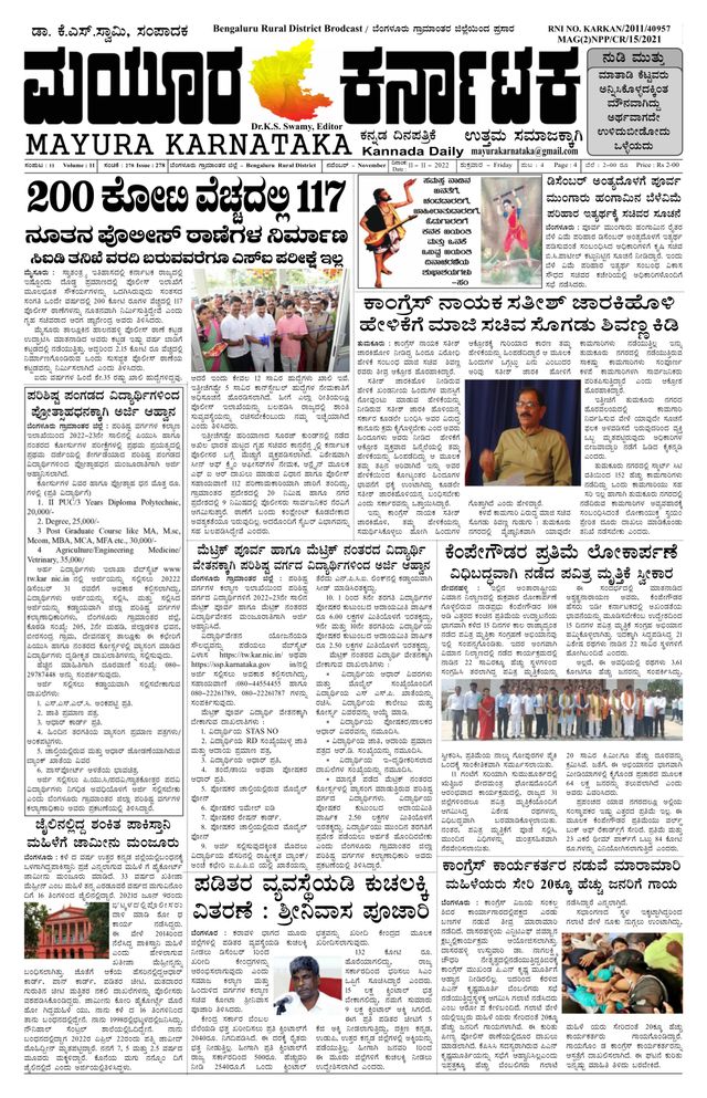 Mayura Karnataka