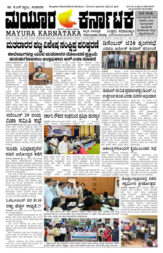 Mayura Karnataka