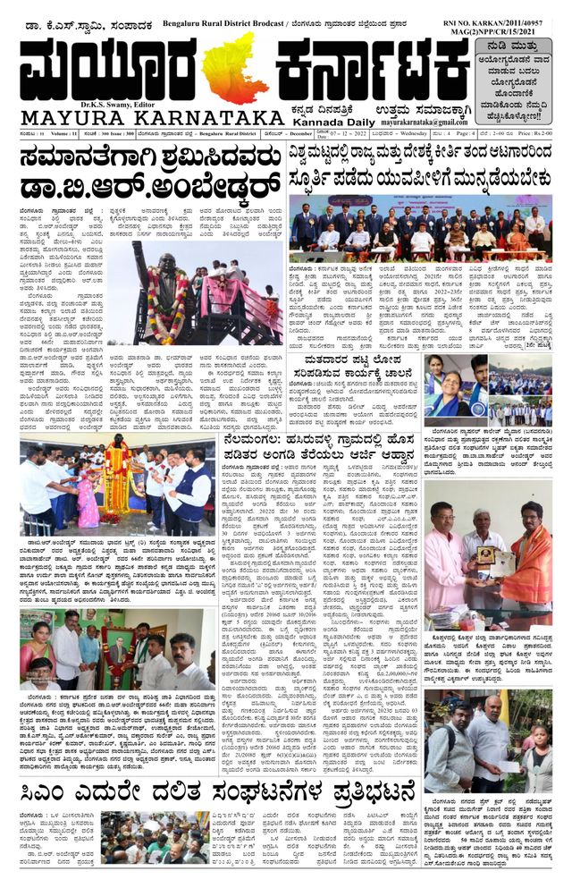 Mayura Karnataka