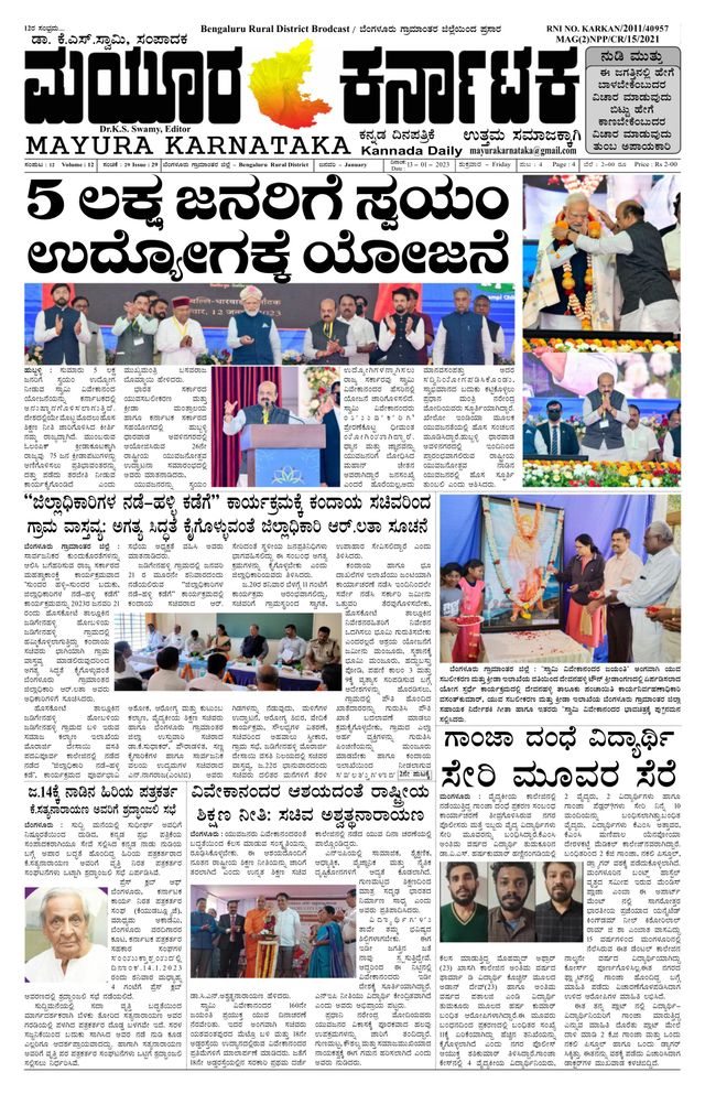 Mayura Karnataka