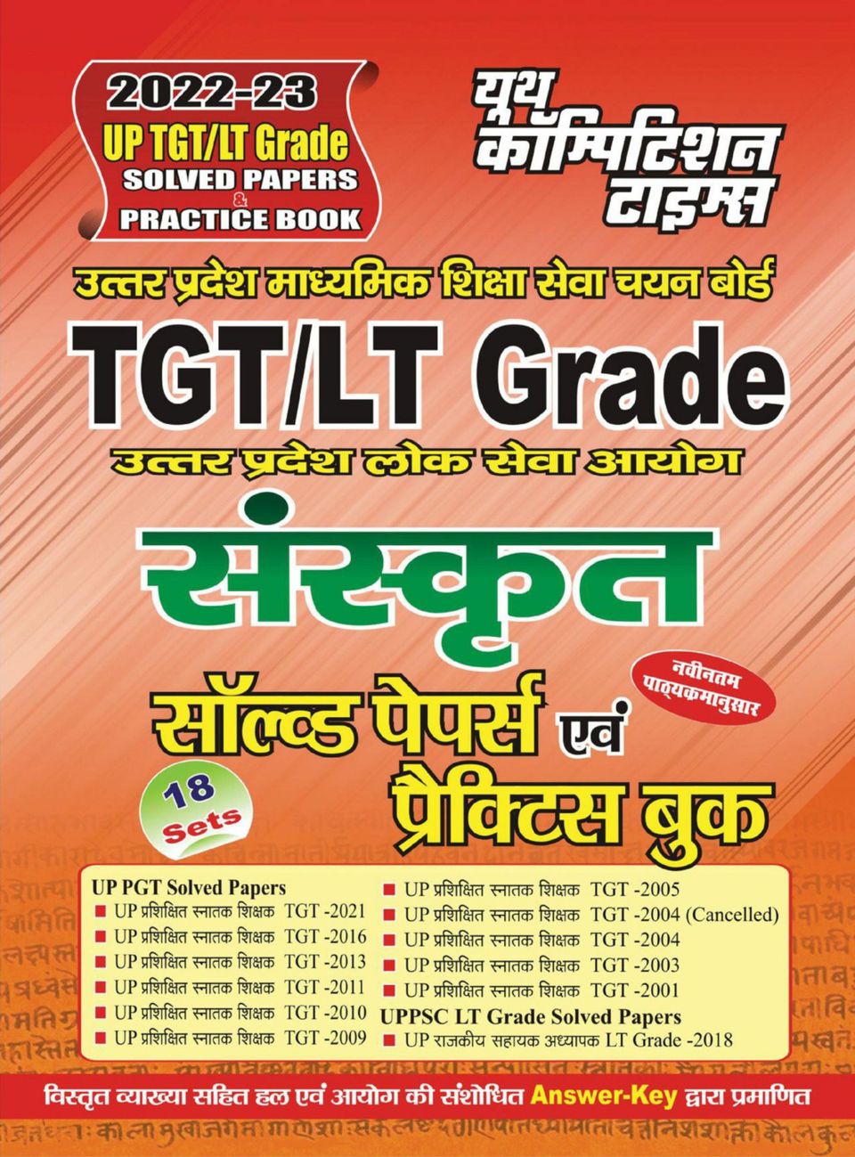 202223 TGT/LTSolved Papers & Practice Book Magazine