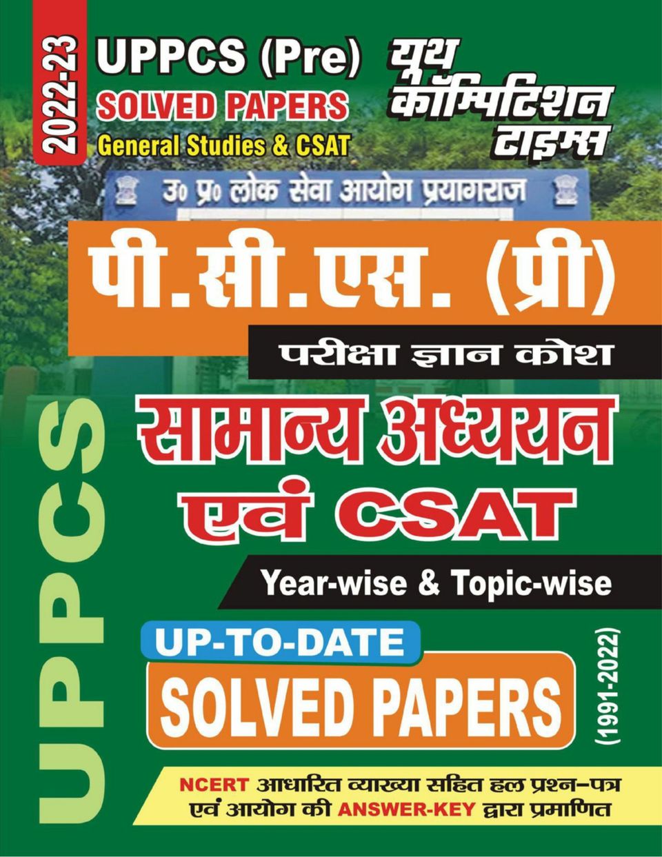 Get digital access to 2022-23 UPPCS (Pre) - General Studies & CSAT ...