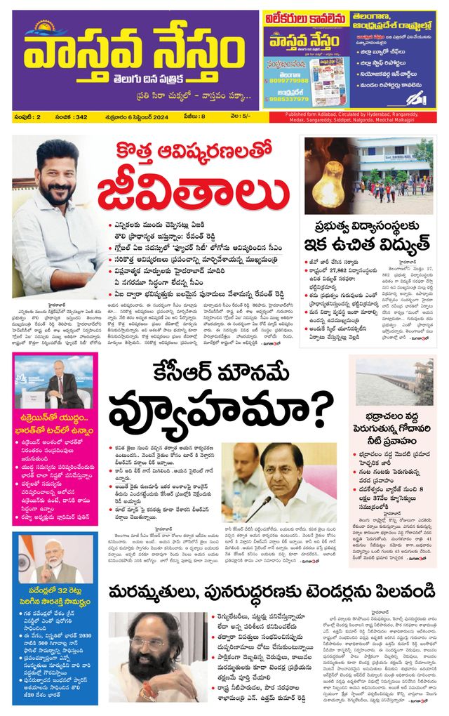Vaasthava Nestham