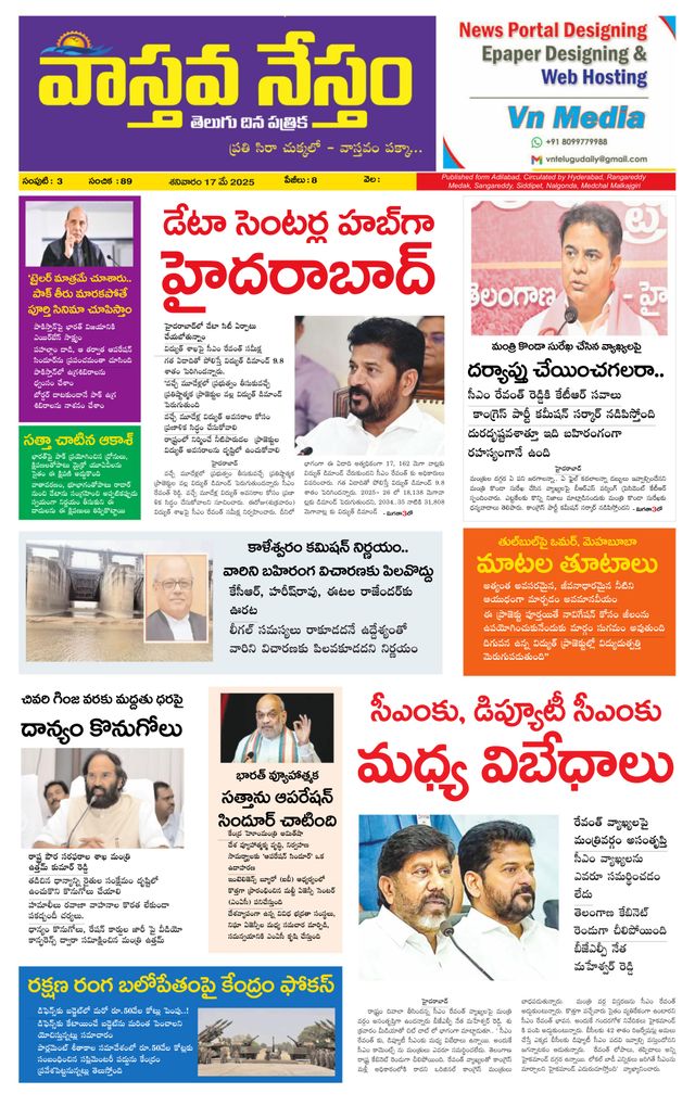 Vaasthava Nestham