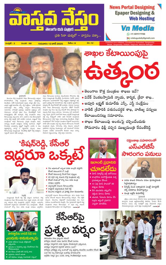 Vaasthava Nestham