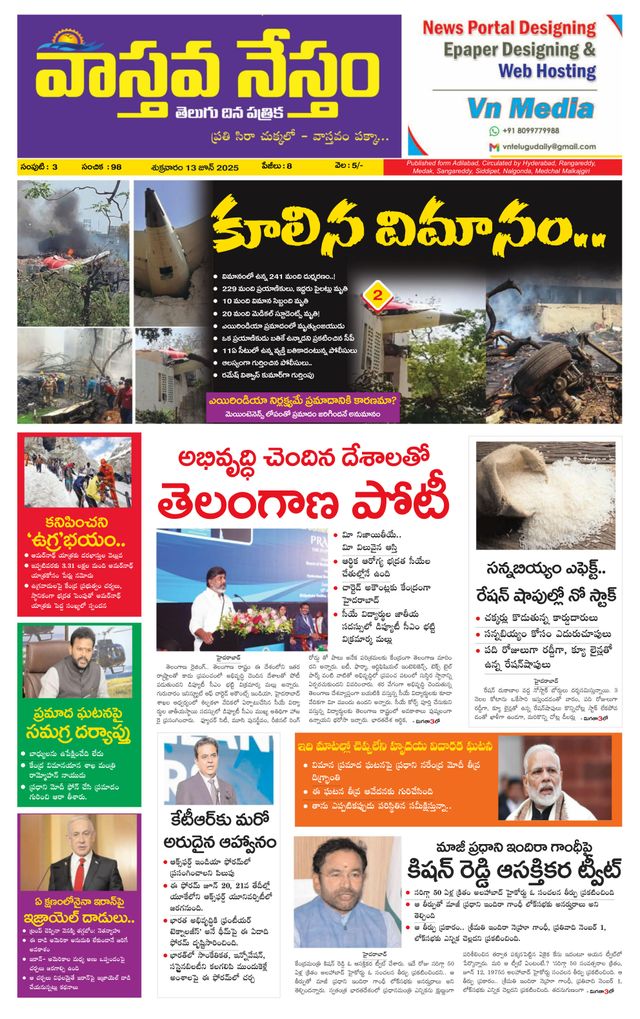 Vaasthava Nestham