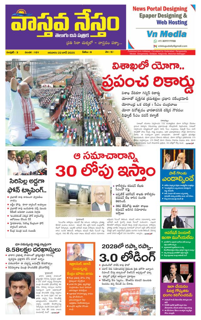 Vaasthava Nestham