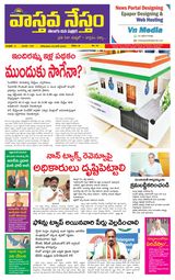 Vaasthava Nestham
