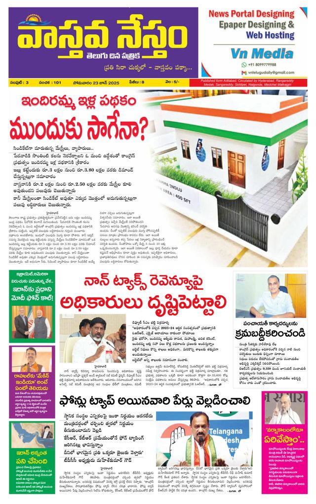 Vaasthava Nestham