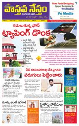 Vaasthava Nestham