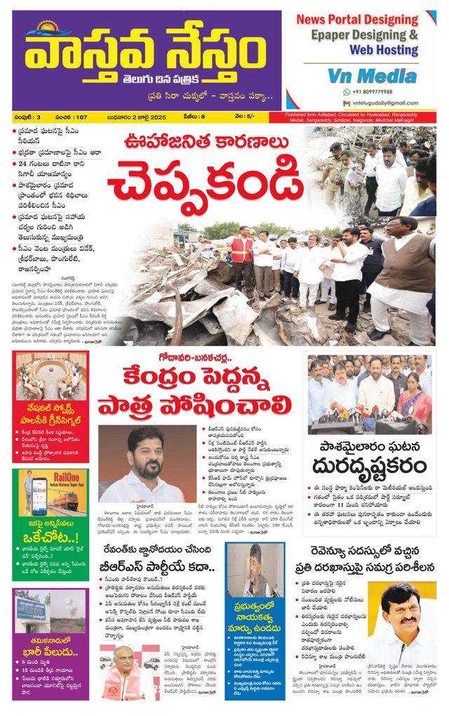Vaasthava Nestham