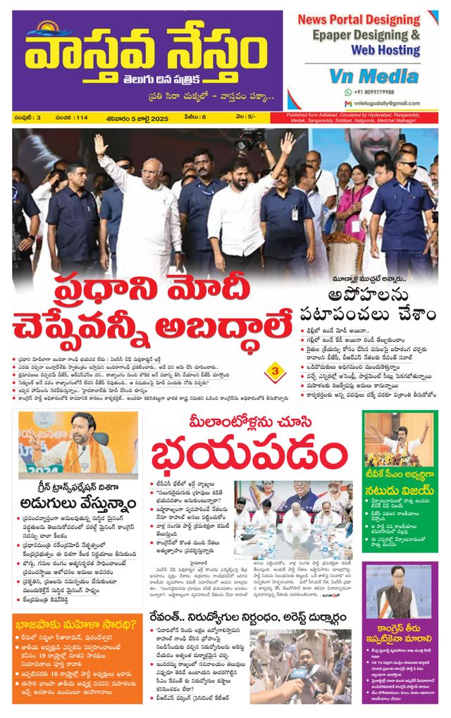 Vaasthava Nestham
