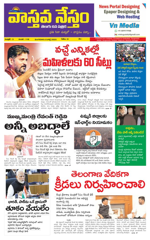Vaasthava Nestham