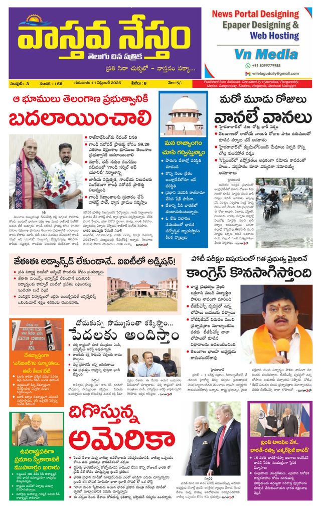 Vaasthava Nestham