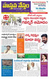 Vaasthava Nestham