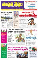 Vaasthava Nestham