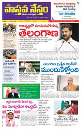 Vaasthava Nestham