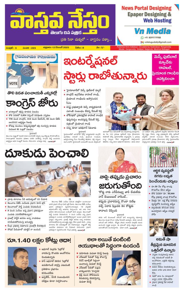 Vaasthava Nestham