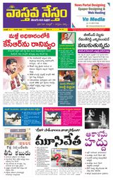 Vaasthava Nestham