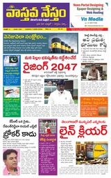 Vaasthava Nestham