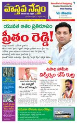 Vaasthava Nestham