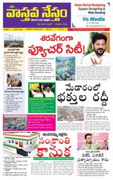 Vaasthava Nestham