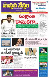 Vaasthava Nestham