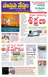 Vaasthava Nestham
