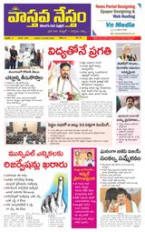 Vaasthava Nestham