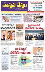 Vaasthava Nestham
