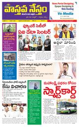 Vaasthava Nestham