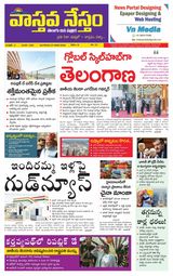 Vaasthava Nestham