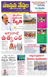 Vaasthava Nestham