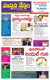 Vaasthava Nestham