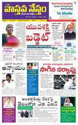 Vaasthava Nestham