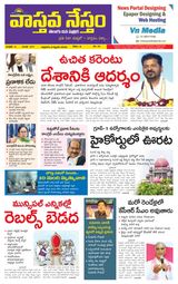 Vaasthava Nestham