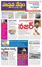 Vaasthava Nestham