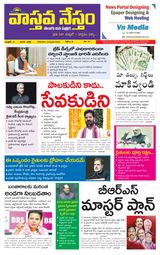 Vaasthava Nestham