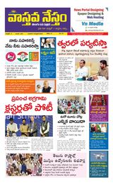 Vaasthava Nestham