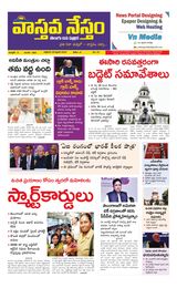 Vaasthava Nestham