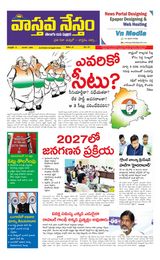 Vaasthava Nestham