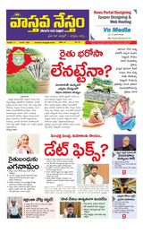 Vaasthava Nestham