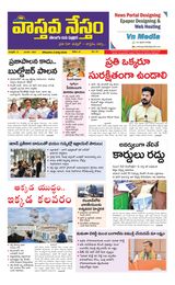 Vaasthava Nestham