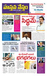 Vaasthava Nestham
